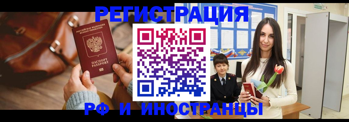 прописка для кредита в Мензелинске