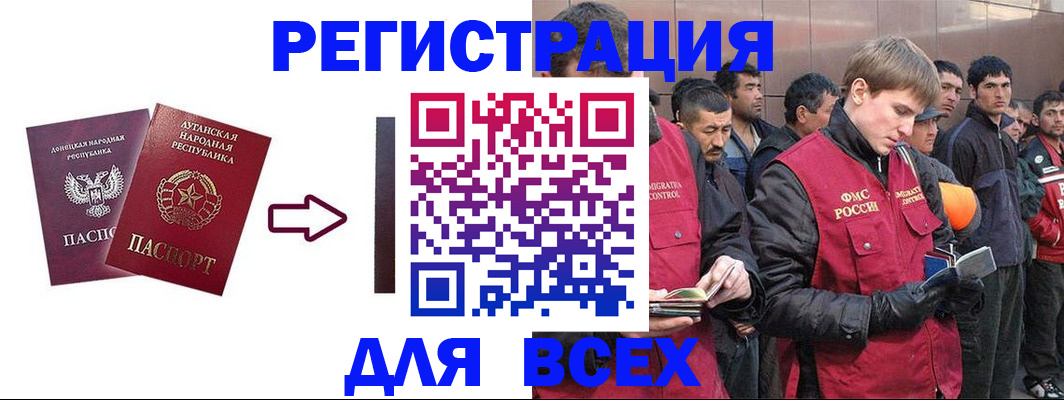 временная регистрация для всех в Мензелинске