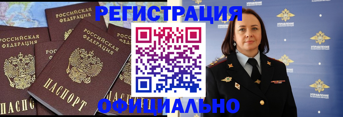 прописка в квартире в Мензелинске