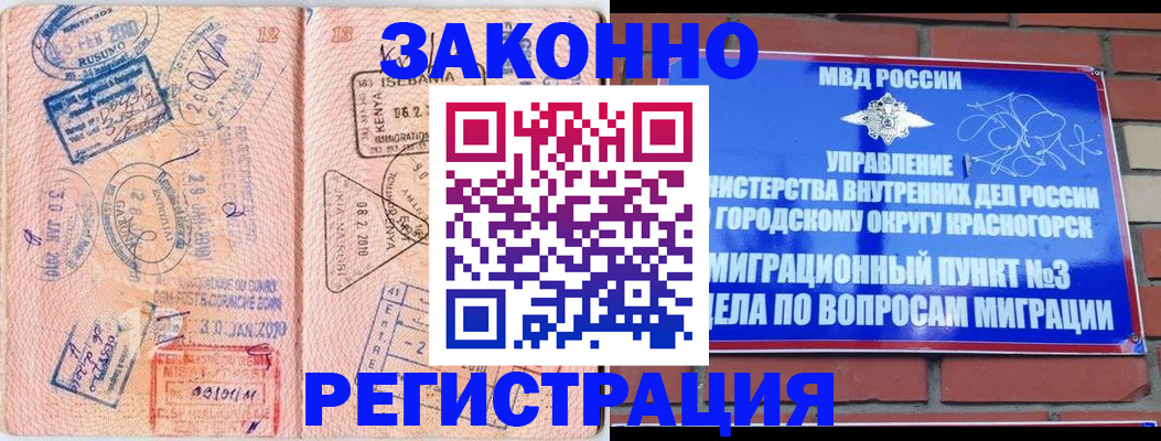 прописка иностранных граждан в Мензелинске