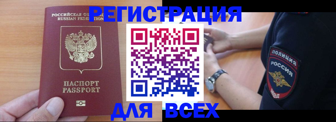 пропишу в квартире в Мензелинске