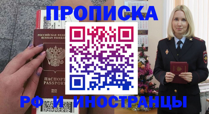 прописка для военкомата в Мензелинске